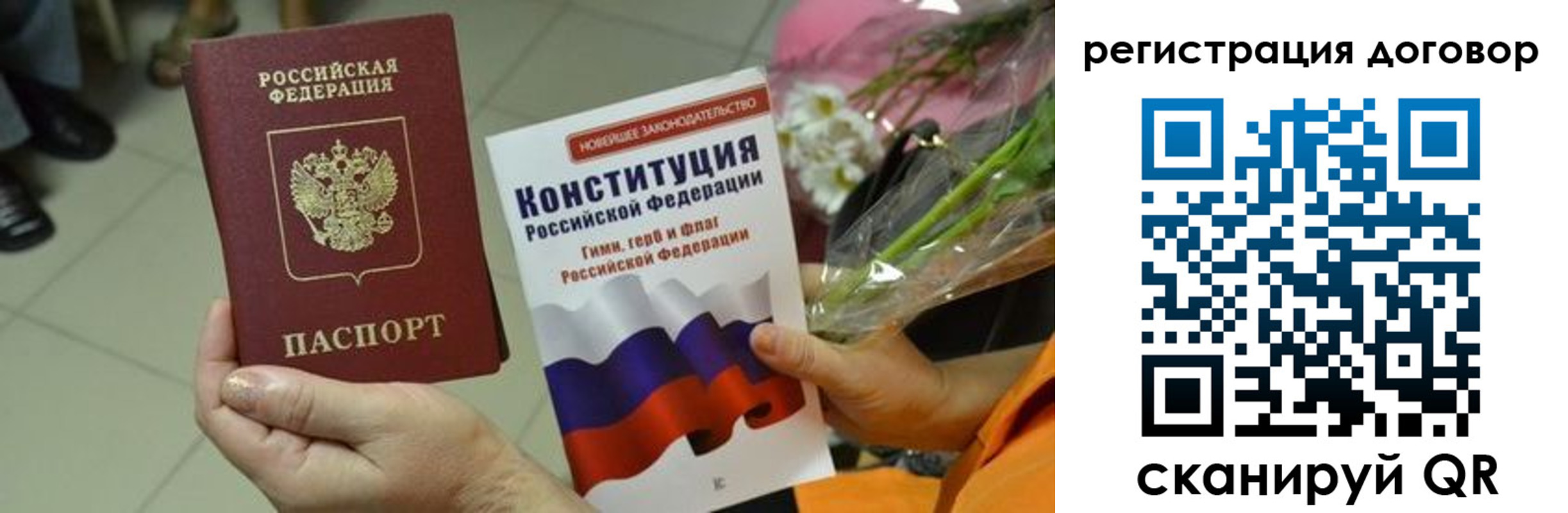 прописка регистрация в Эртили