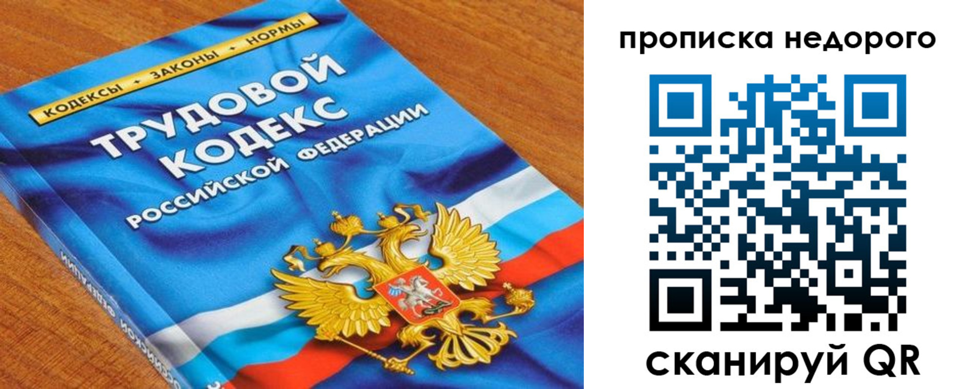 временная регистрация купить в Эртили