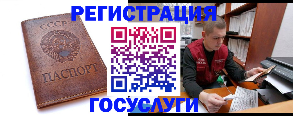 прописка для работы в Эртили