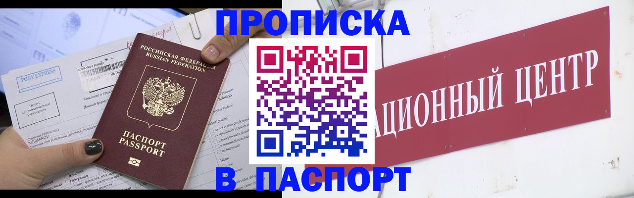 временная регистрация для всех в Эртили