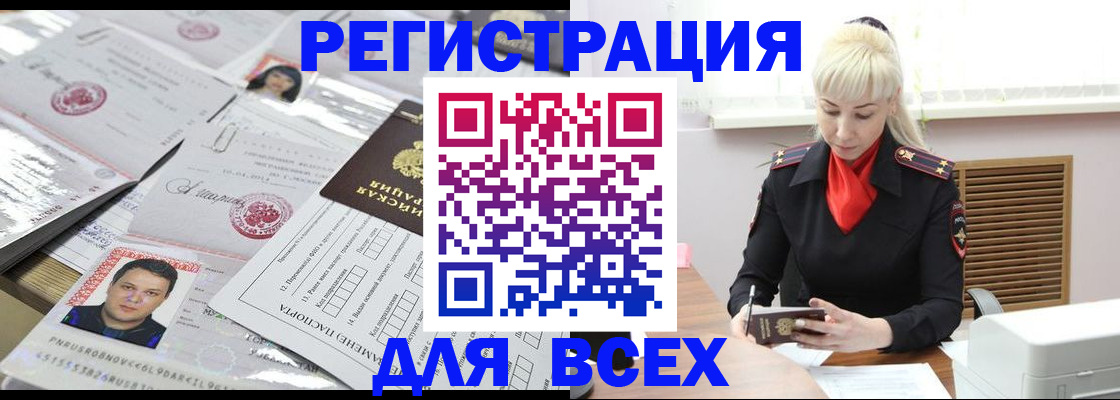 прописка штамп в Эртили