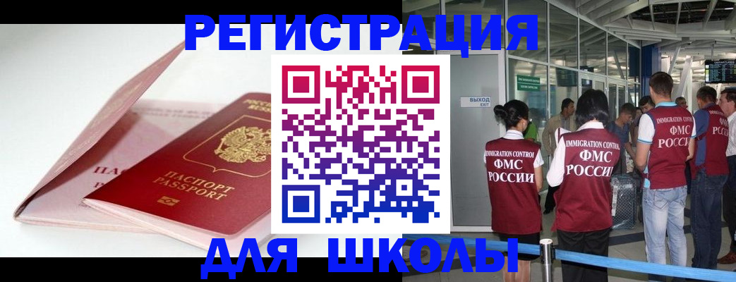прописка в Эртили