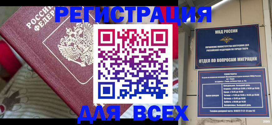 временная регистрация адрес в Эртили