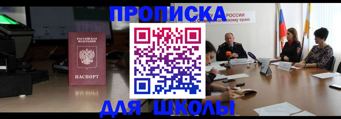 регистрация для дет. сада в Эртили