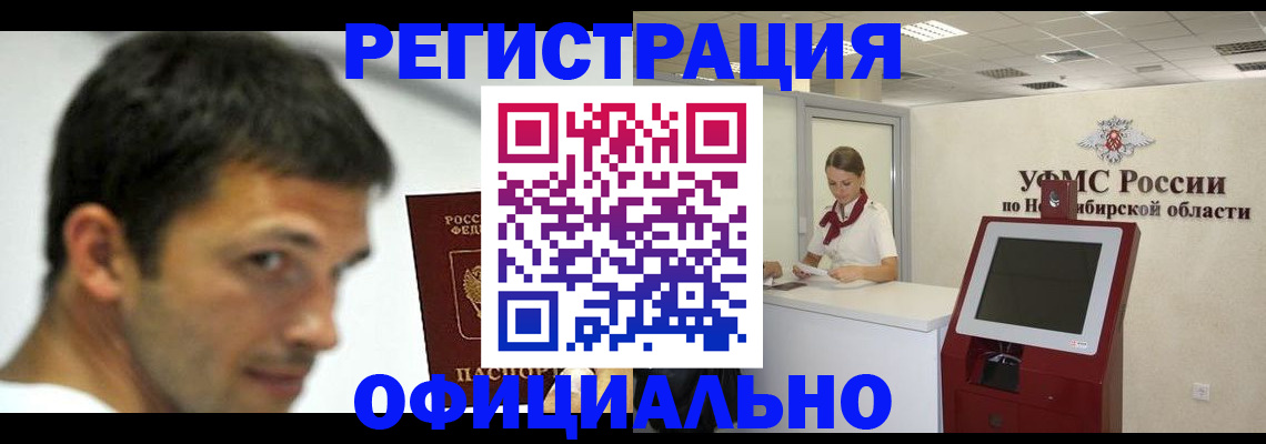 прописка для военкомата в Эртили