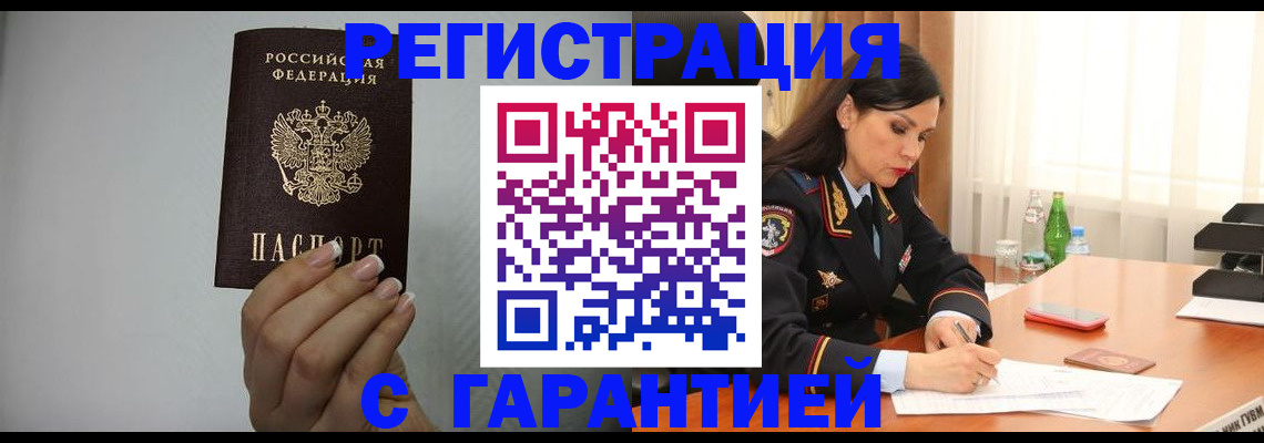 временная регистрация для всех в Эртили