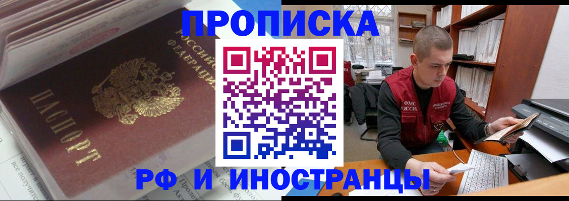 временная регистрация в Эртили